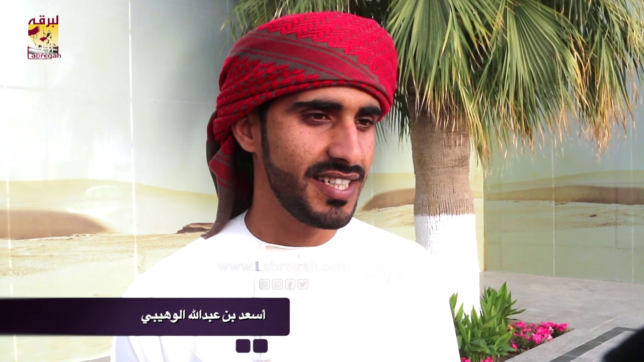 لقاء مع أسعد بن عبدالله الوهيبي..الخنجر الفضي جذاع قعدان عمانيات مساء ٢٢-١-٢٠٢٠