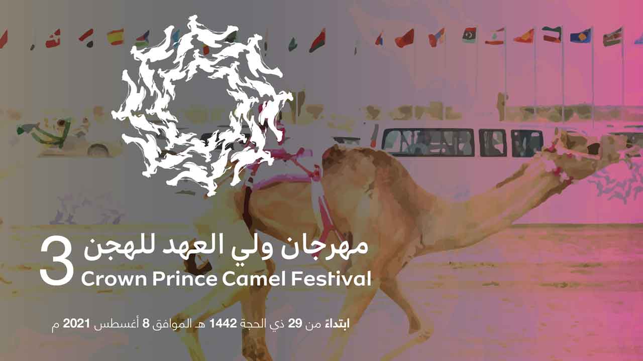 mahragah-ksa2021