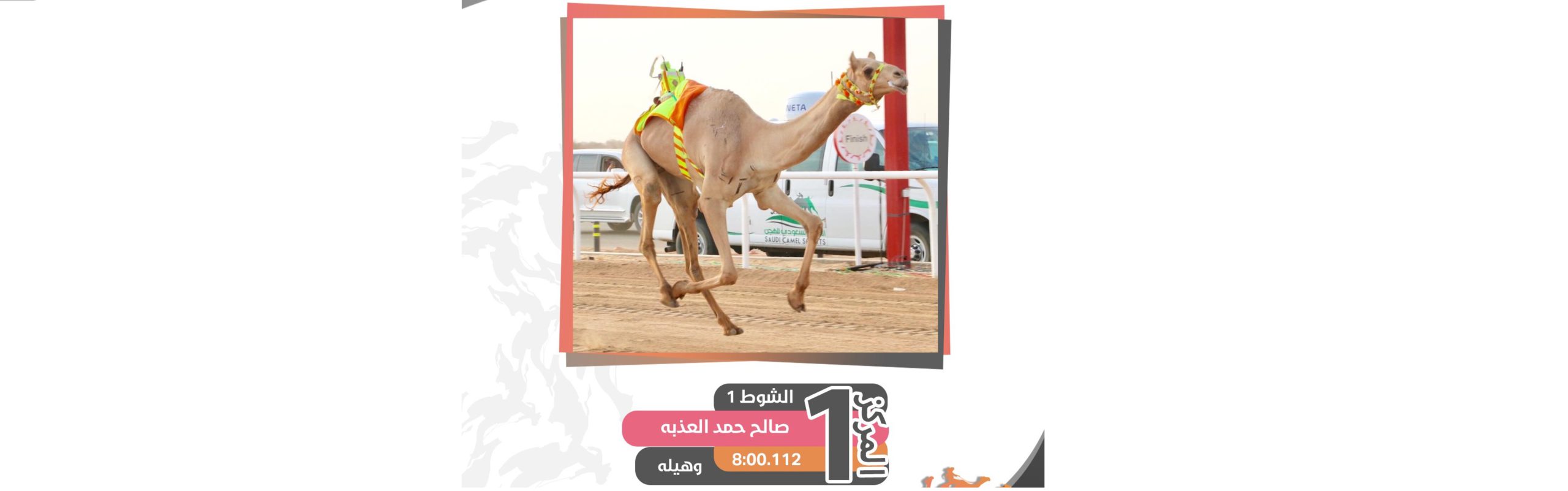 “وهيلة” العذبه تقتنص ناموس الجذاع بكار.. و”سياف” للدوسري يحسم القعدان