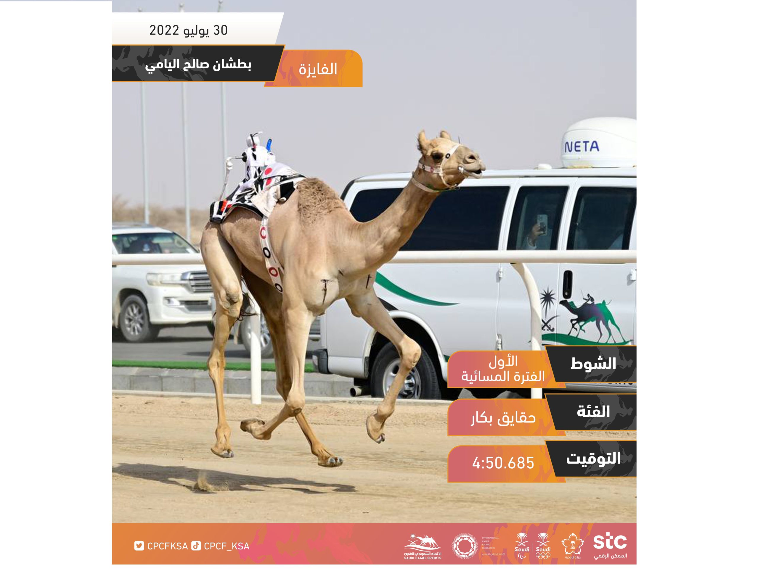 بطشان اليامي يقدم “الفايزة” على قمة البكار مفتوح