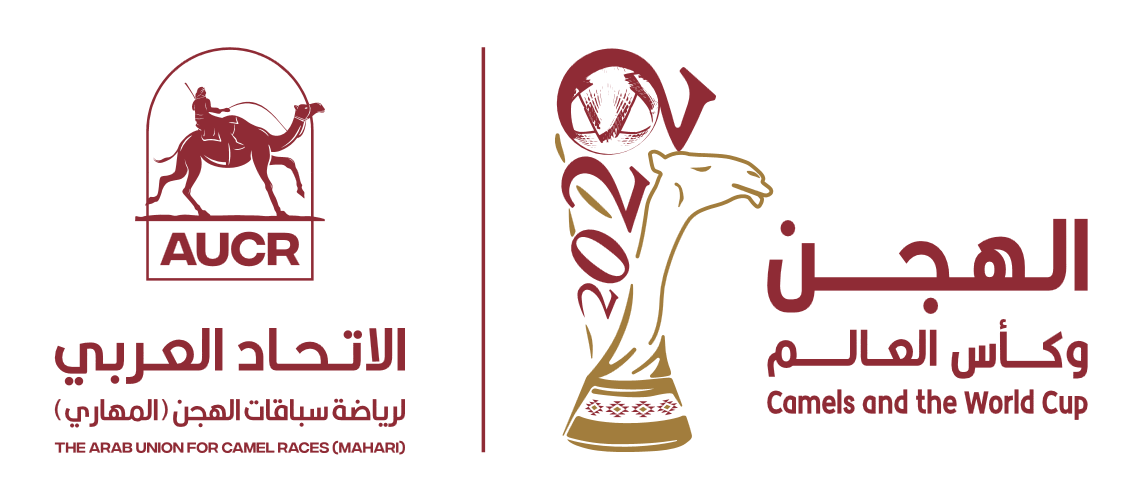 انطلاق فعاليات “الهجن وكأس العالم 2022” اليوم في الشحانية