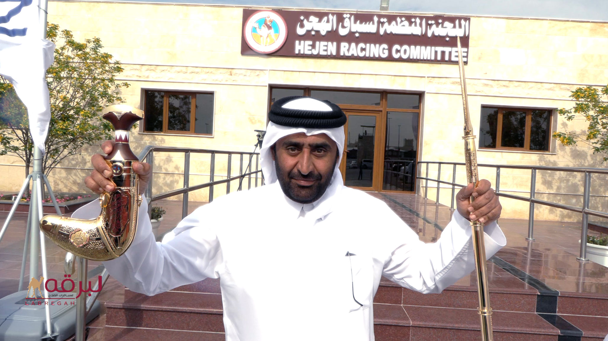 العطية: الفوز بسيف سمو الأمير شرف كبير لكل العاملين بمؤسسة هجن الشحانية