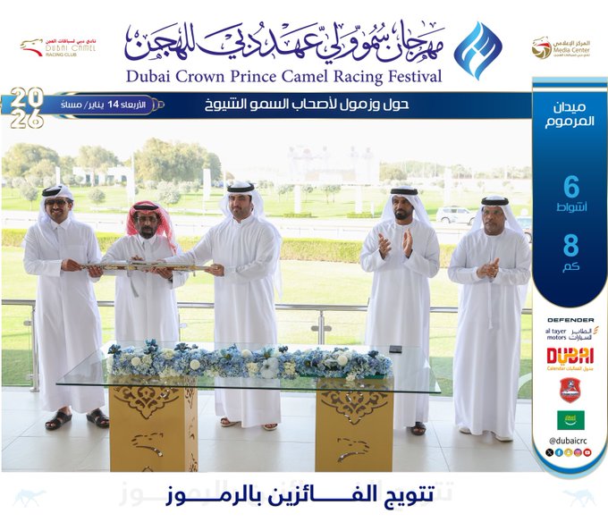 سلام الشحانية سلام.. سيف ولي عهد دبي شحاني