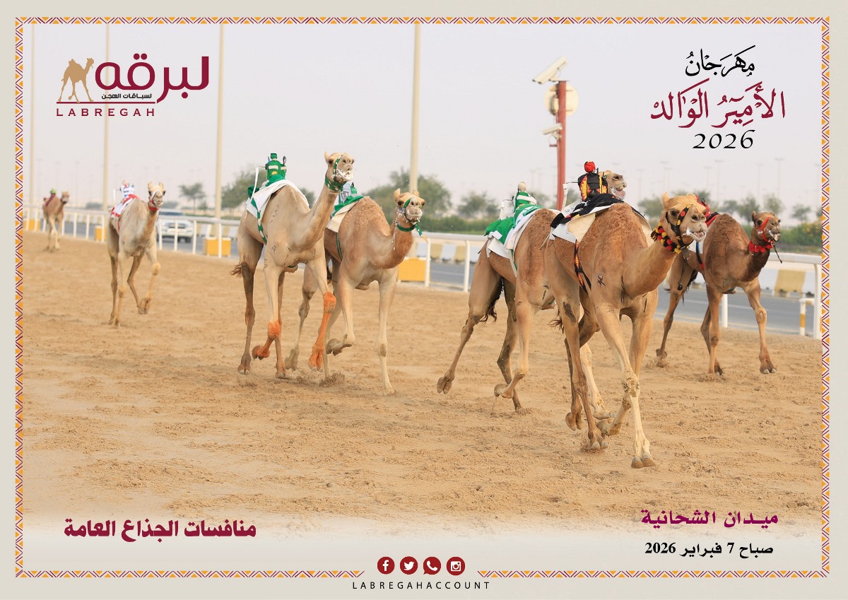 تحديات الجذاع تفتتح اليوم السادس بمهرجان سمو الأمير الوالد