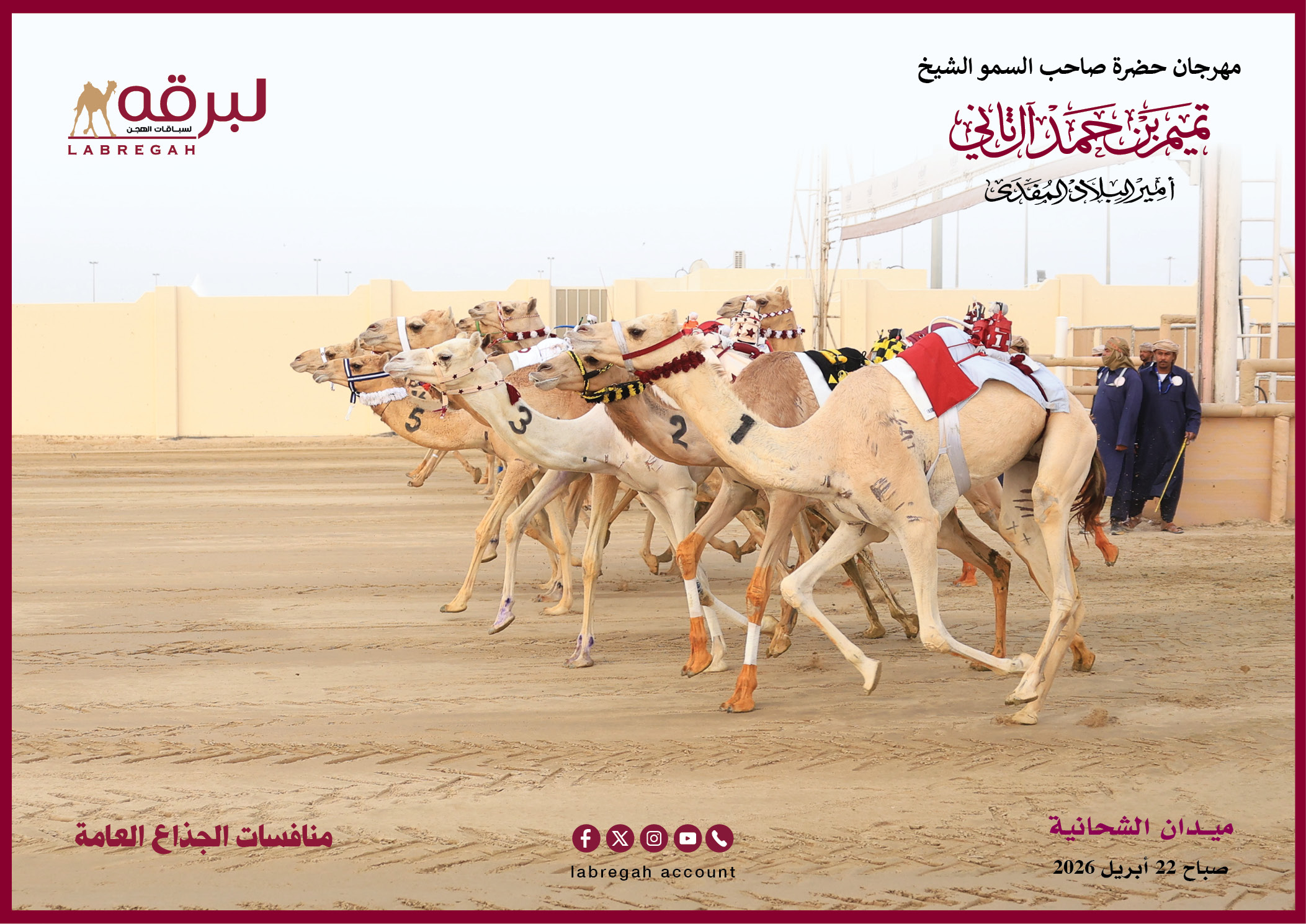 منافسات قوية على نواميس الجذاع العامة بخامس أيام المهرجان