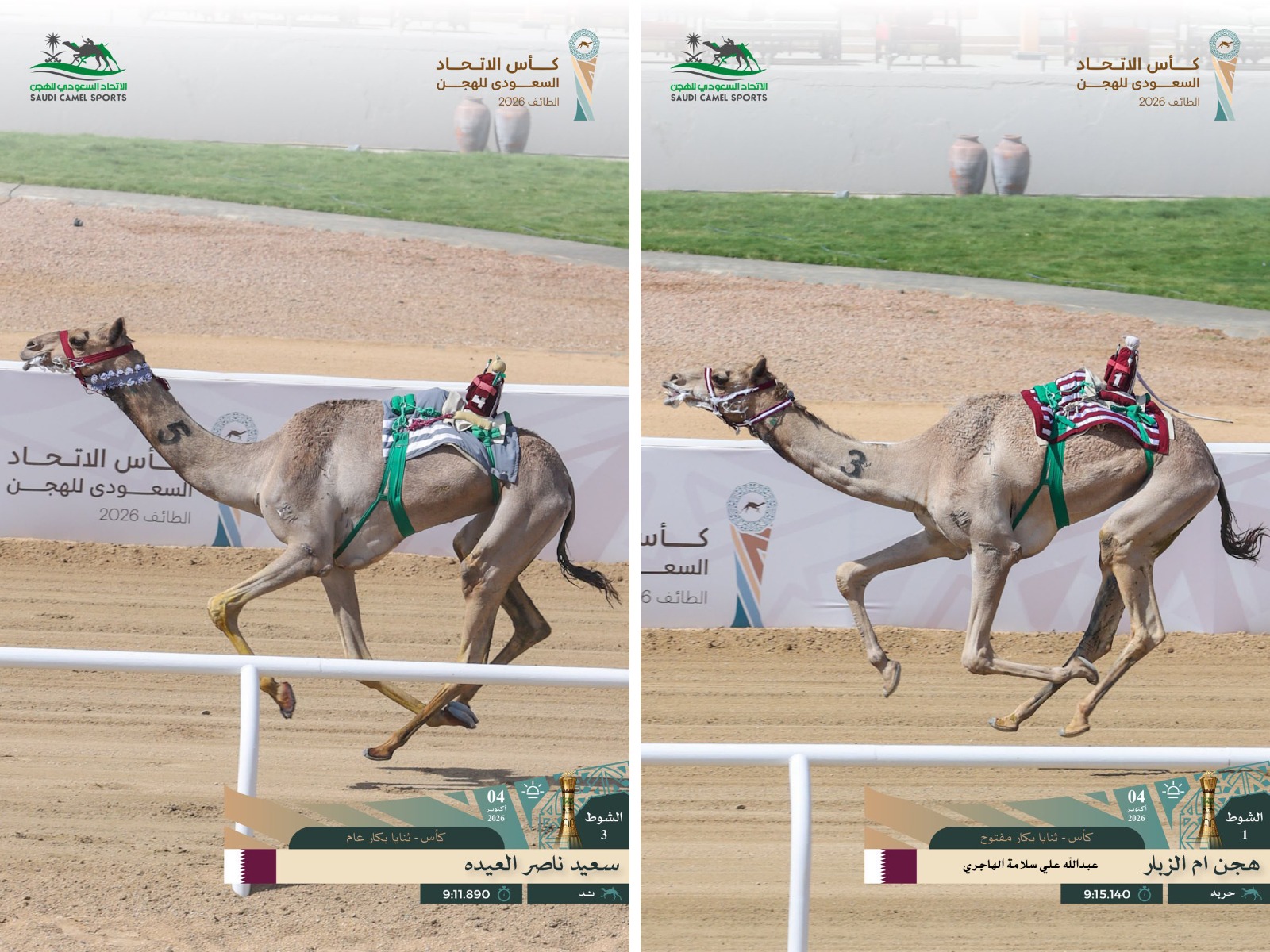 هجن أم الزبار تضيف الكأس الرابعة إلى خزائنها في كأس الاتحاد السعودي