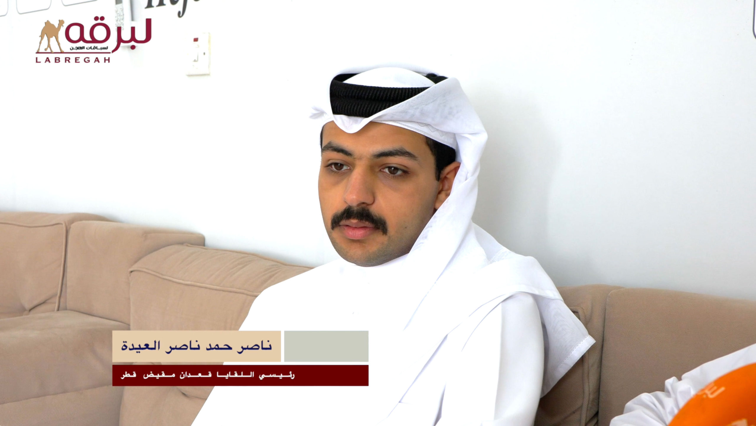 لقاء مع ناصر حمد ناصر العيدة.. الشوط الرئيسي للقايا قعدان مقيض قطر المحلي الثالث 23-10-2026